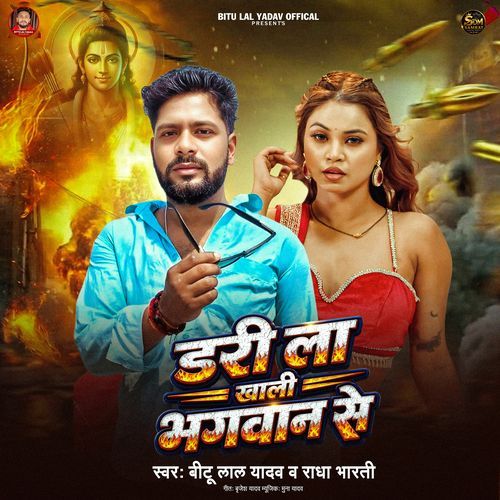 Dari La Khali Bhagwan Se