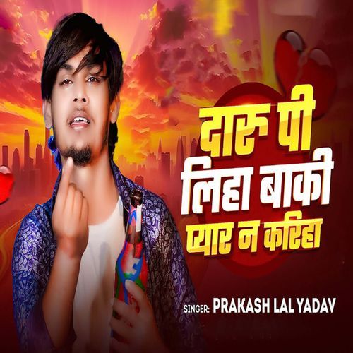 Daru Pi Liha Baki Pyar Na Kariha