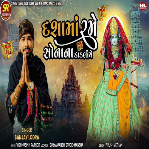 Dashama Rame Sonana Dakaliye