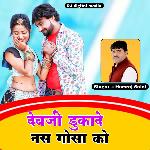 Devji dukade Nas Gosa Ko