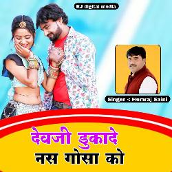 Devji dukade Nas Gosa Ko