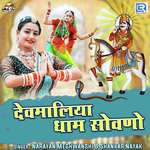 Devmaliya Dham Sowno