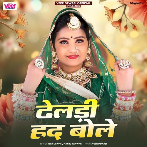 Dheladi Had Bole