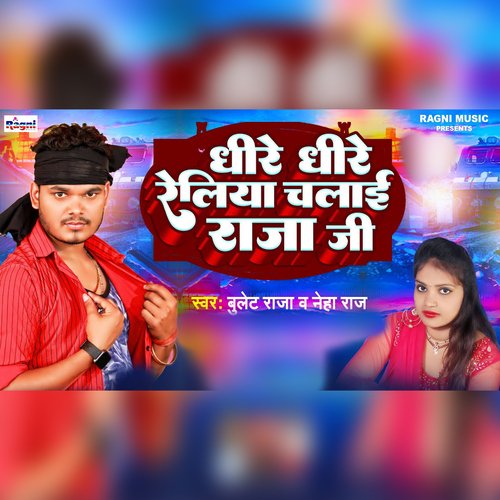 Dhire Dhire Reliya Chalai Raja Ji