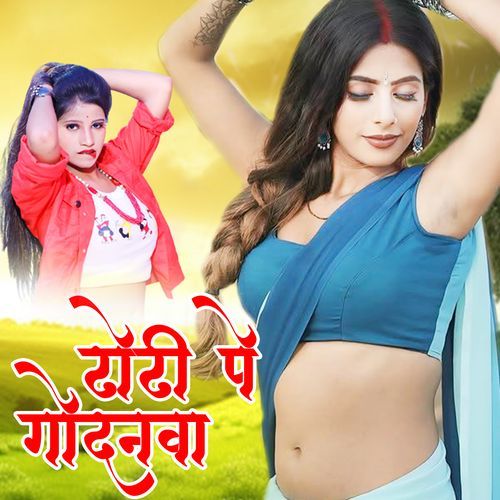 Dhodhi Pe Godanva
