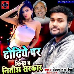 Dhodhiye Par Likh D Nitish Sarakar-JgAeWDJien0