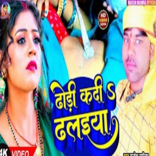Dhori Kadi Dhalaiya