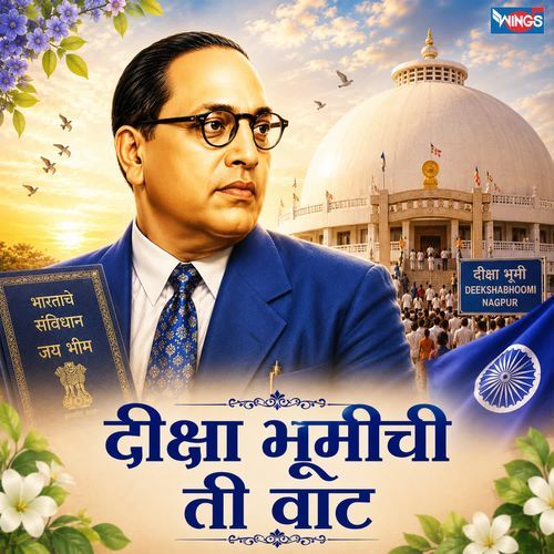 Diksha Bhumichi Ti Vaat