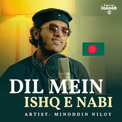 Dil Mein Ishq e Nabi