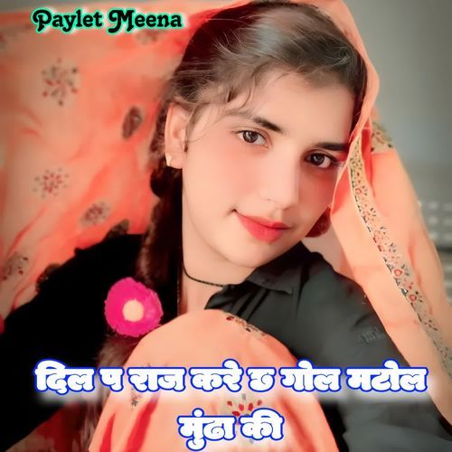 Dil P Raj Kare Chh Gol Matol Mundha Ki