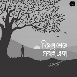 Diner Sheshe Shobai Eka