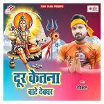 Dur Ketna Baate Devghar