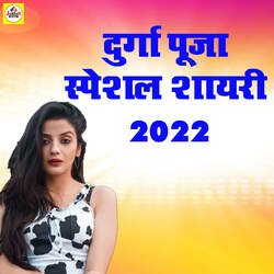 Durga Puja Special Shayari 2022-HzFafgJzD3o