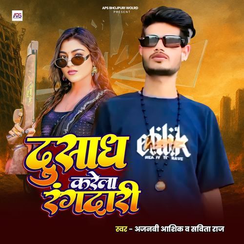 Dusad Karela Rangdari