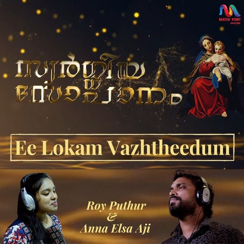 Ee Lokam Vazhtheedum - Single