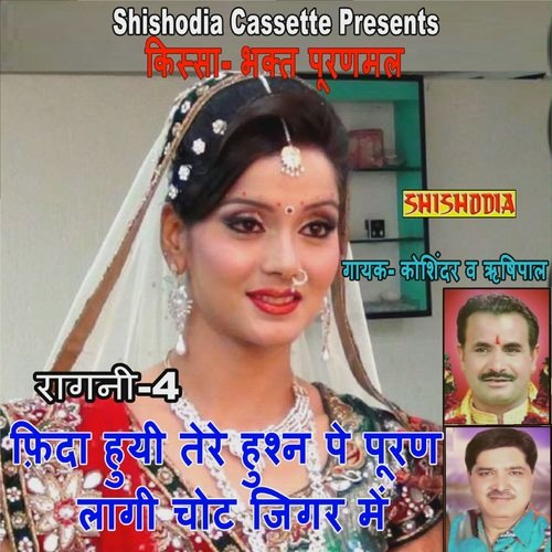 Fida Huyi Tere Hushn Pe Puran