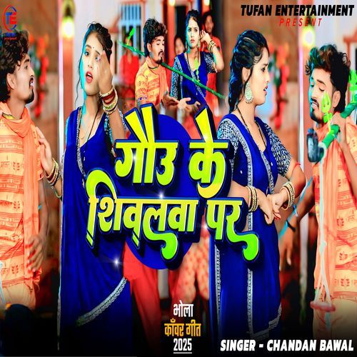 Gauwa Ke Shivalwa Par