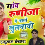 Gav Runija M Khatho Khulwayo