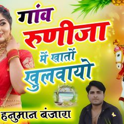 Gav Runija M Khatho Khulwayo