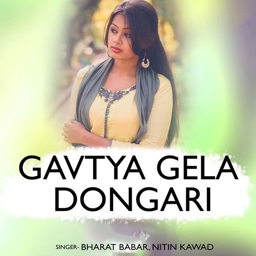 Gavtya Gela Dongari