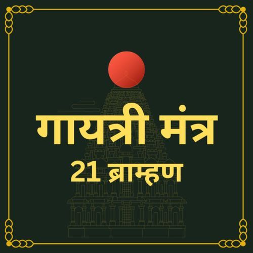 Gayatri Mantra 21 Bramhan