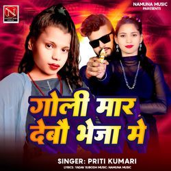 Goli Maar Debau Bheja Me