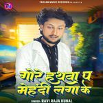 Gore Hathwa Pa Mehandi Laga Ke