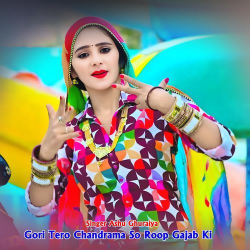 Gori Tero Chandrama So Roop Gajab Ki