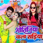 Gotiniya Wala Sariya