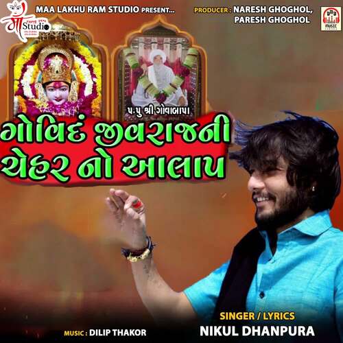 Govind Javrajni Chehar No Aalap (feat. Naresh Ghoghol, Paresh Ghoghol)