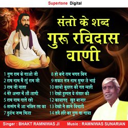 Guru Ravidas Vani (Santo Ke Shabad)