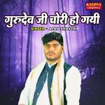 Gurudev Ji Chori Ho Gayi