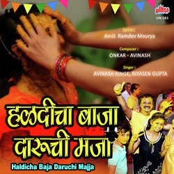 Haldicha Baja An Daruchi Majja