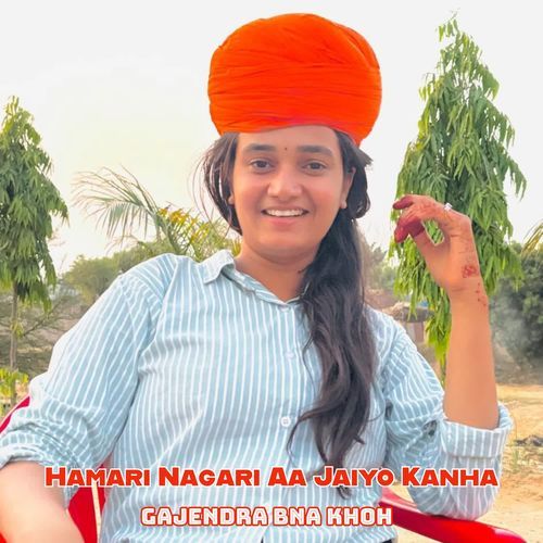 Hamari Nagari Aa Jaiyo Kanha