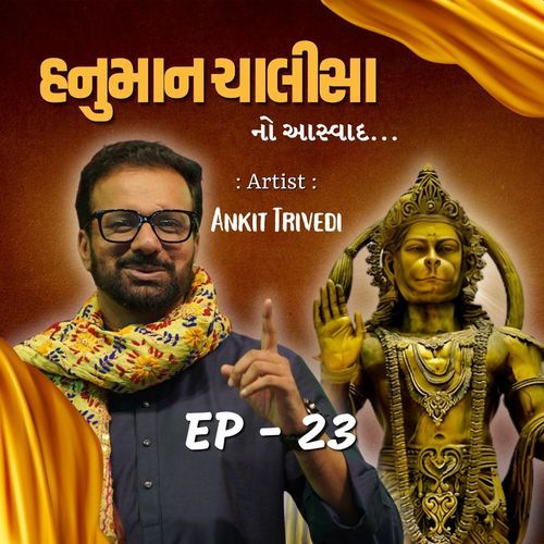 Hanuman Chalisha Meaning: ભૂત પિશાચ નિકટ નહિ આવૈ, મહવીર જબ નામ સુનાવૈ