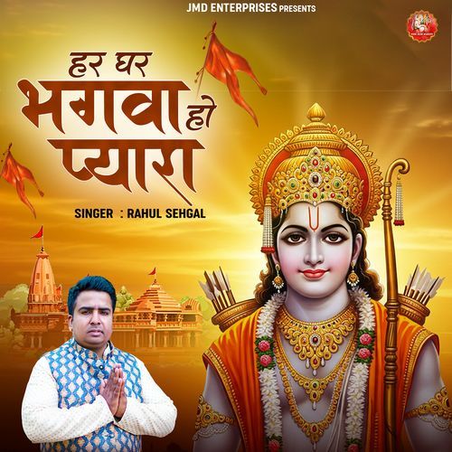 Har Ghar Bhagwa Ho Pyara