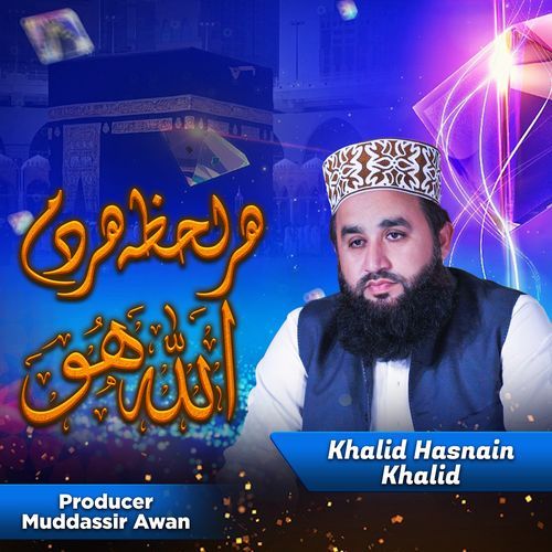 Har Lehza Har Dum Allah Hoo