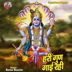 Hari Gun Gaai Rahi