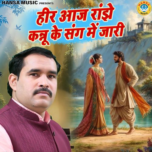 Heer Aaj Ranjhe Kannu Ke Sang Mein Jari