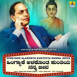 Hingyake Alakonta Kunthiya Nanna Jeeva-GwkucwBhYh4