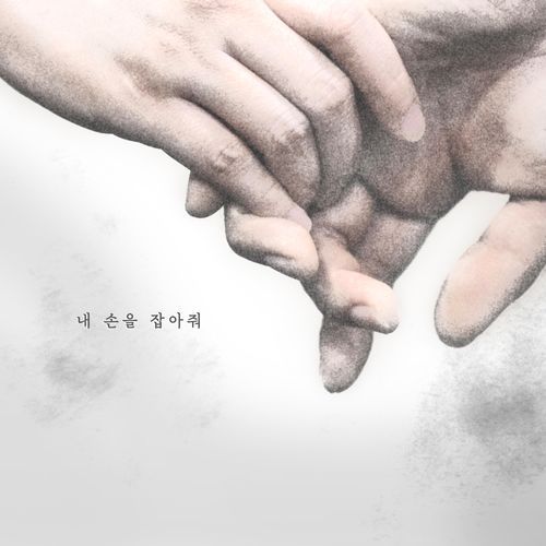 Hold My Hand (With Park Soo Yeon) cover art