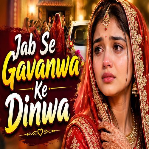 Jab Se Gavanwa Ke Dinwa
