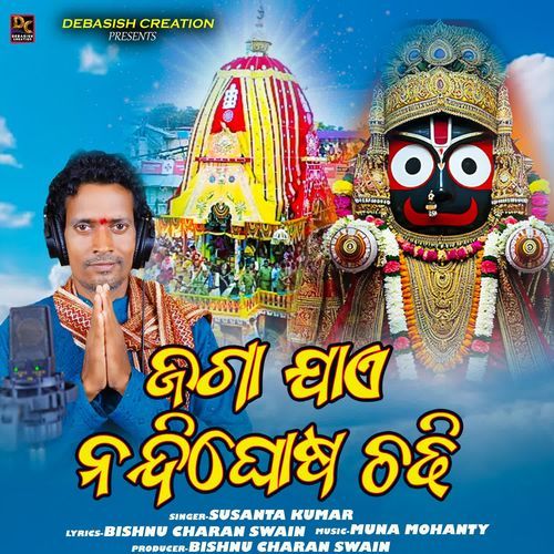 Jaga Jae Nandighosh Chadhi