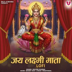 Jai Laxmi Mata - Lofi