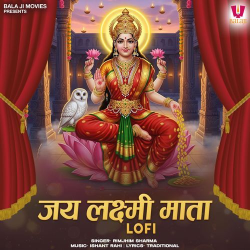Jai Laxmi Mata - Lofi