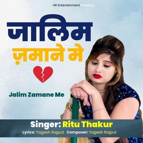 Jalim Zamane Me