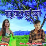 Janu Hawa M Chuuni Udagi