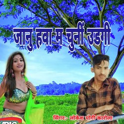 Janu Hawa M Chuuni Udagi-QVBGUBthcHE