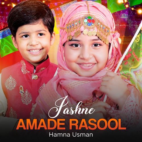 Jashne Amade Rasool