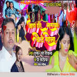 Jay Chhi Marua Baithe Sona